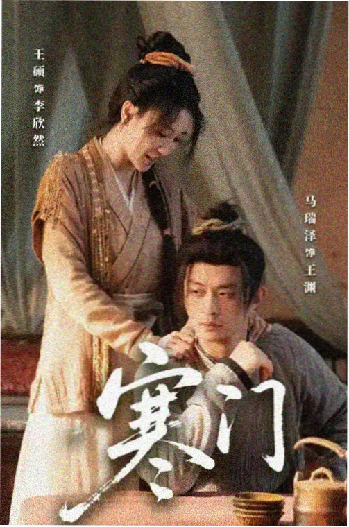 来自星星的你 海报