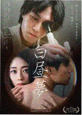 三体 电视剧海报