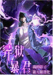 凡人修仙传年番 海报